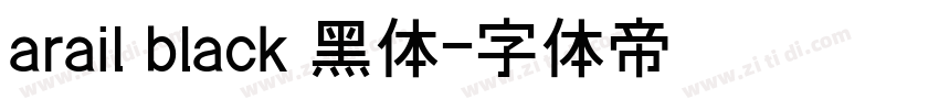 arail black 黑体字体转换